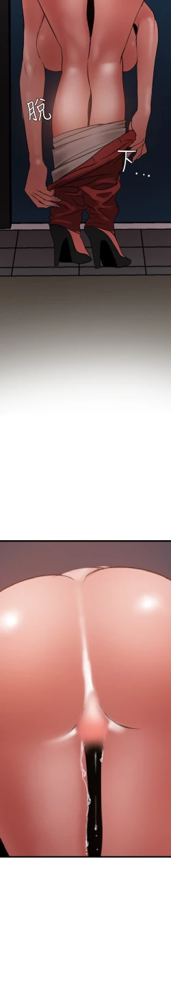 Page 281 of Desire King 欲求王 Ch.41~54