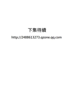 Page 283 of Desire King 欲求王 Ch.41~54