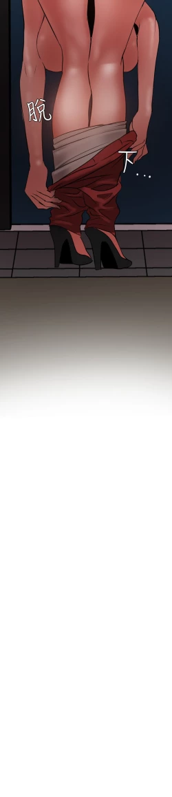 Page 286 of Desire King 欲求王 Ch.41~54