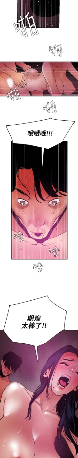 Page 306 of Desire King 欲求王 Ch.41~54