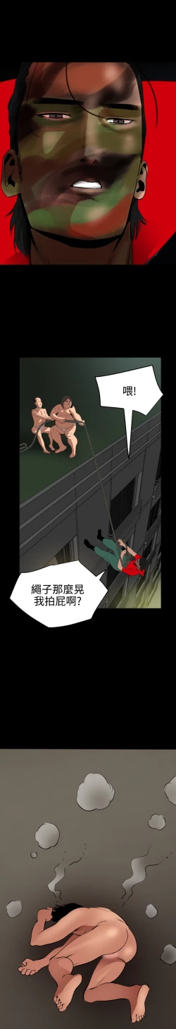 Page 330 of Desire King 欲求王 Ch.41~54