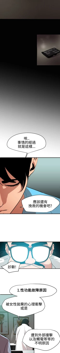 Page 331 of Desire King 欲求王 Ch.41~54