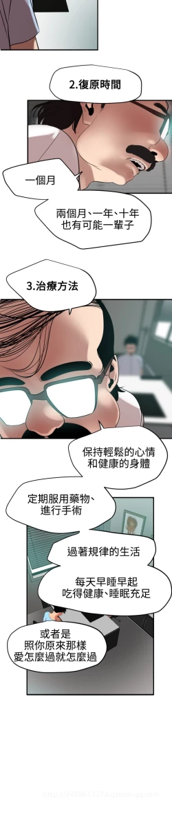 Page 332 of Desire King 欲求王 Ch.41~54