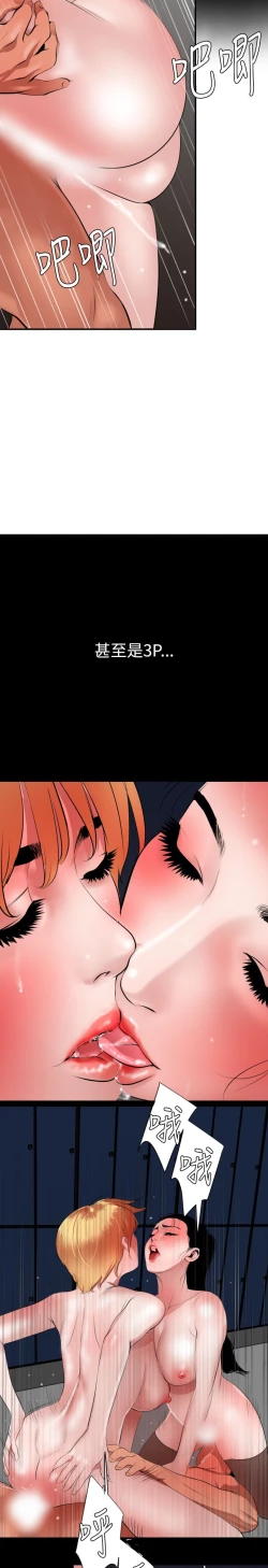 Page 356 of Desire King 欲求王 Ch.41~54