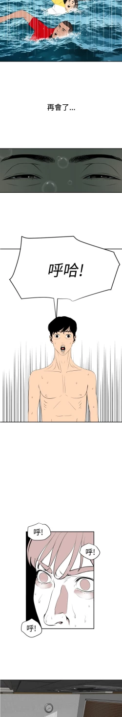 Page 358 of Desire King 欲求王 Ch.41~54