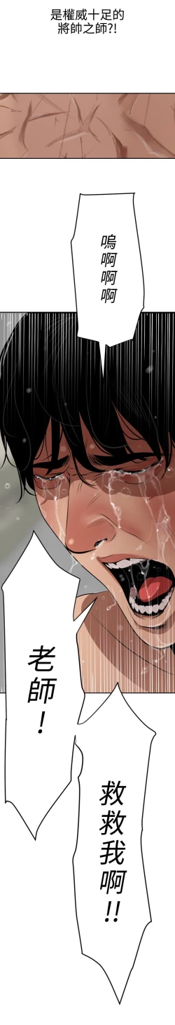 Page 366 of Desire King 欲求王 Ch.41~54