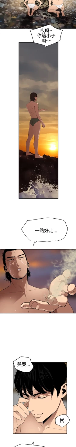 Page 369 of Desire King 欲求王 Ch.41~54