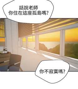 Page 370 of Desire King 欲求王 Ch.41~54