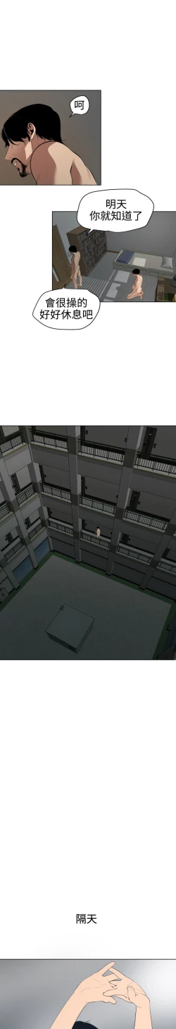 Page 371 of Desire King 欲求王 Ch.41~54