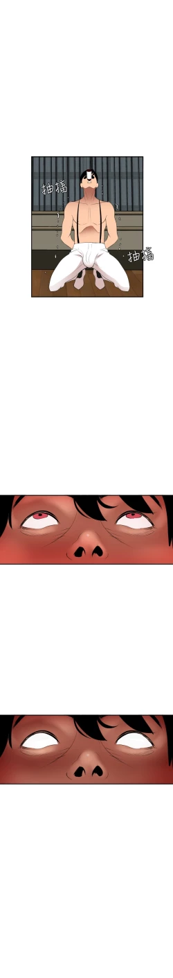 Page 52 of Desire King 欲求王 Ch.41~54