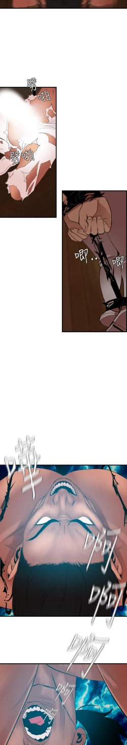 Page 61 of Desire King 欲求王 Ch.41~54