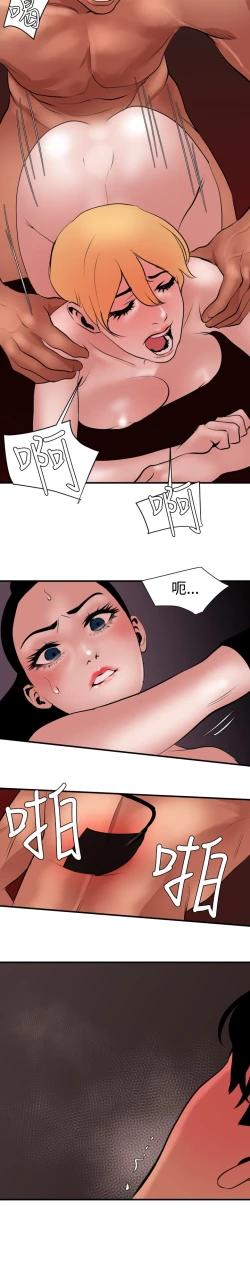 Page 99 of Desire King 欲求王 Ch.41~54