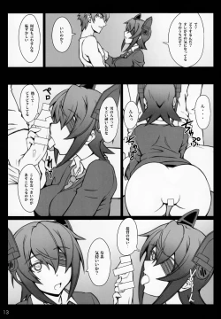 Page 12 of Yasen Totsunyuu Tenryuu Hen