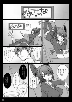 Page 4 of Yasen Totsunyuu Tenryuu Hen