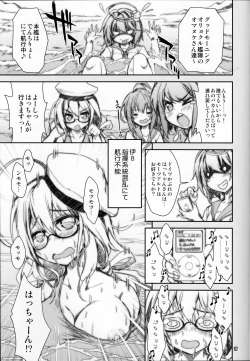 Page 16 of Kanmusu wa H Daisuki 7