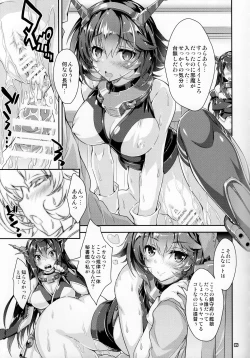 Page 4 of Kanmusu wa H Daisuki 7