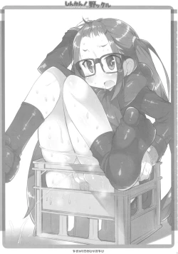 Page 16 of Shinkan! Nokkuru