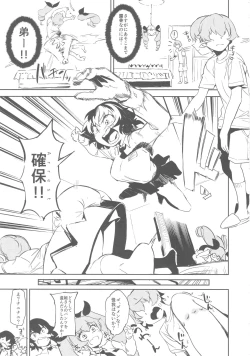 Page 6 of Anchovy Neessu!