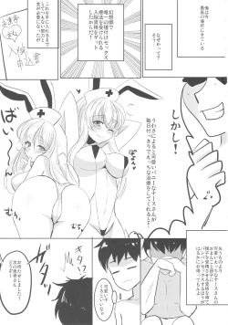 Page 2 of Nurse Mokotan to Nakayoshi Sex 2