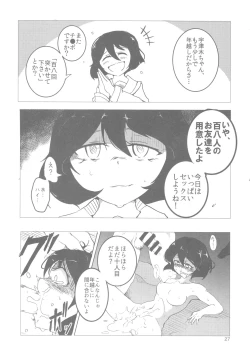 Page 26 of Utsugi Yuuki-chan Rinkan Goudou