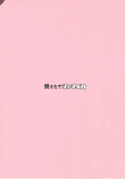 Page 32 of Utsugi Yuuki-chan Rinkan Goudou