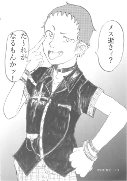 Page 23 of Cinderella Girls Nantaika Mesuochi Goudou Nidodema