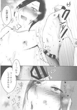 Page 37 of Cinderella Girls Nantaika Mesuochi Goudou Nidodema