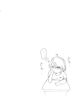 Page 39 of Cinderella Girls Nantaika Mesuochi Goudou Nidodema