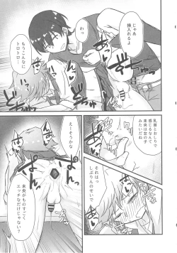 Page 6 of Cinderella Girls Nantaika Mesuochi Goudou Nidodema