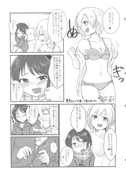 Page 8 of Cinderella Girls Nantaika Mesuochi Goudou Nidodema