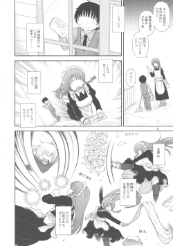 Page 5 of Surudake Juuroku.