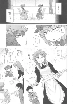 Page 6 of Surudake Juuroku.