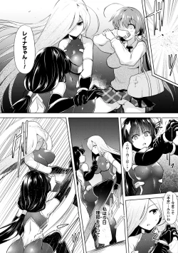 Page 110 of Haiboku Otome Ecstasy Vol. 7