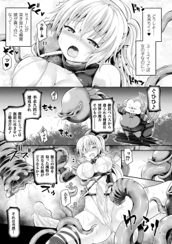 Page 55 of Haiboku Otome Ecstasy Vol. 7