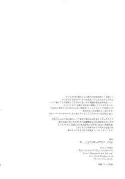 Page 21 of Sweet Lollipop Devil Sono Ni