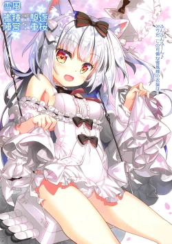 Page 4 of Yukikaze-sama wa Goranshin!?