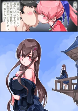 Page 106 of Sangokushi Shinobu