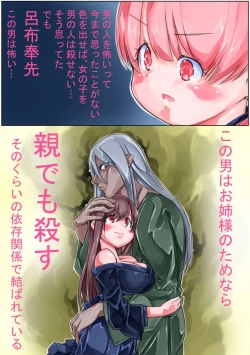 Page 109 of Sangokushi Shinobu