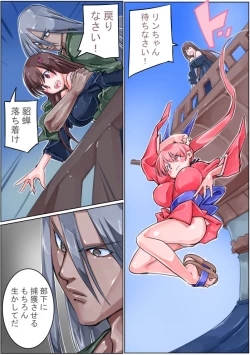 Page 111 of Sangokushi Shinobu