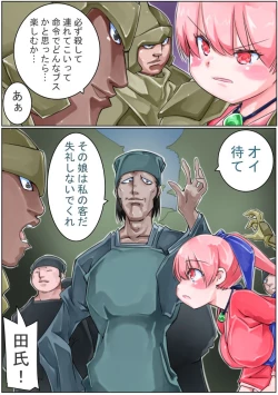 Page 116 of Sangokushi Shinobu