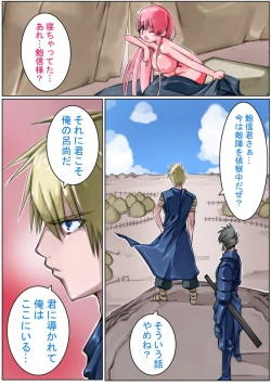 Page 32 of Sangokushi Shinobu