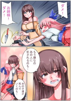 Page 63 of Sangokushi Shinobu