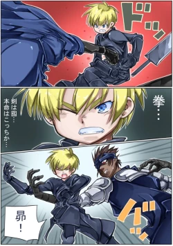 Page 90 of Sangokushi Shinobu