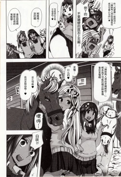 Page 6 of Juukan Yokubou Kanaete Ageru yo!