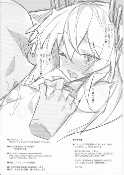 Page 8 of Prinz to Vampire no Oppai Bon