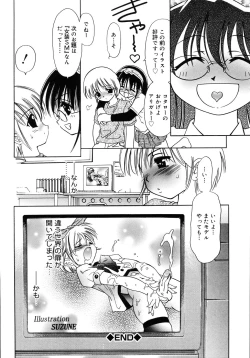 Page 108 of Yoiyami Carnival