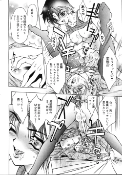 Page 164 of Yoiyami Carnival