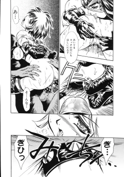 Page 22 of Yoiyami Carnival