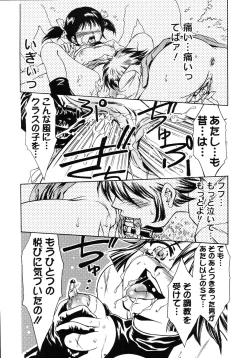 Page 26 of Yoiyami Carnival