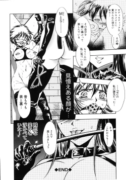 Page 28 of Yoiyami Carnival